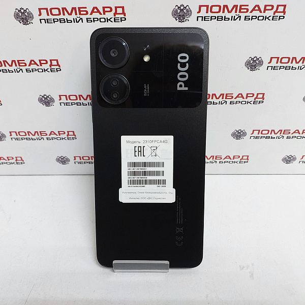 Смартфон POCO C65 6/128 ГБ
