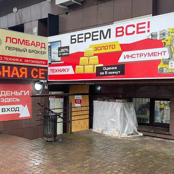 Офис "Ярцево 1"