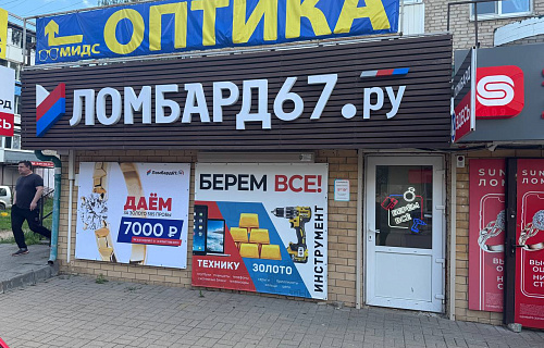 Ярцево 2