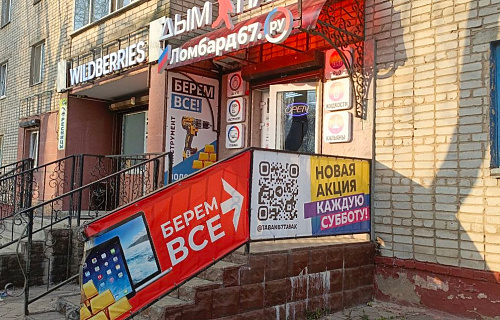 Сафоново 1