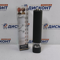 Электрическая мельница для специй Satoshi MG707D