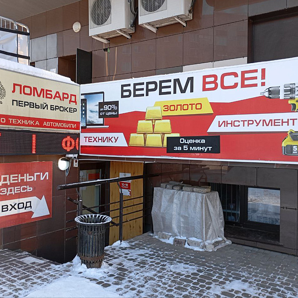 Офис "Ярцево 1"