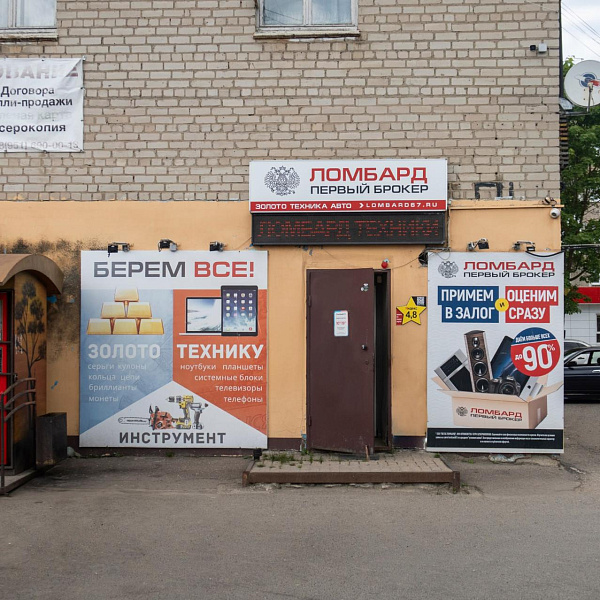 Офис "Автозаводская"