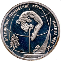 Монета Всемирные юношеские игры, спортивная гимнастика на бревне