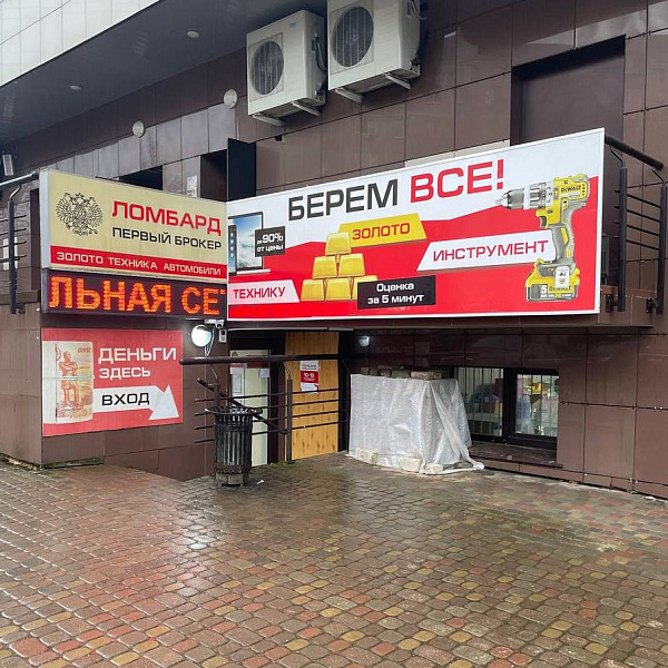 Офис "Ярцево 2"