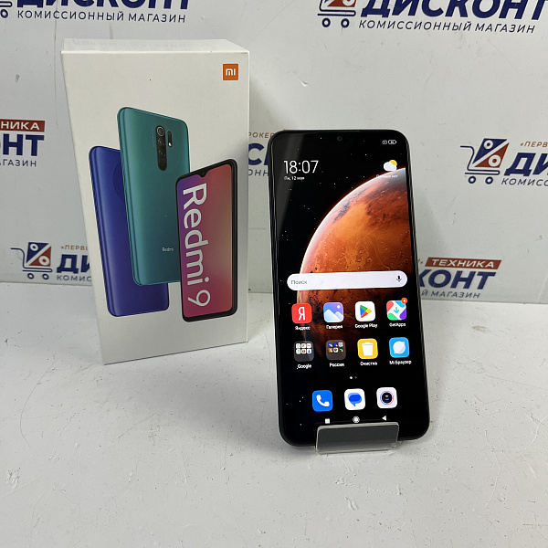Смартфон Xiaomi Redmi 9 3/32 Гб