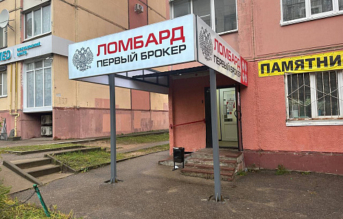 мкр. Королёвка