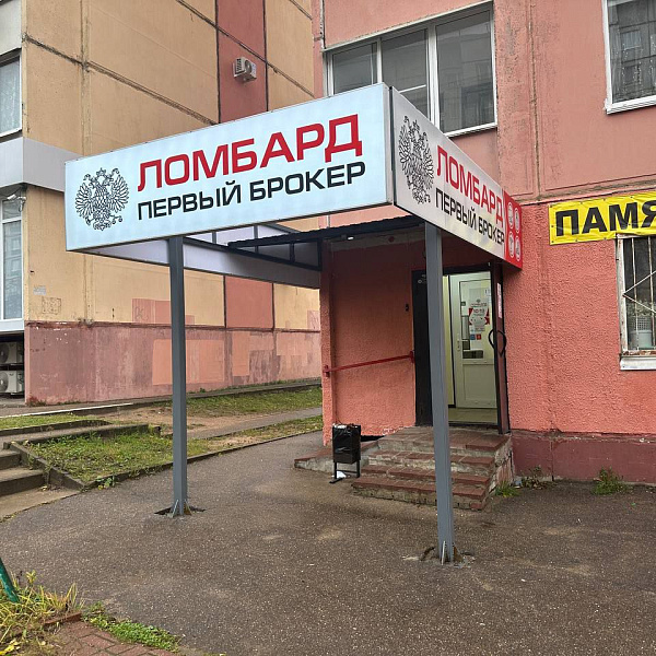 Офис "мкр. Королёвка"