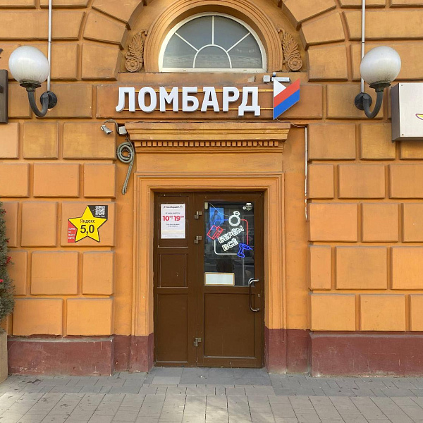 Офис "Дзержинский"