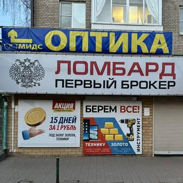 Офис "Ярцево 2"