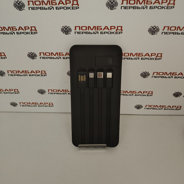 Powerbank