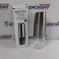 Автоматическая мельница для специй Kari home KT04