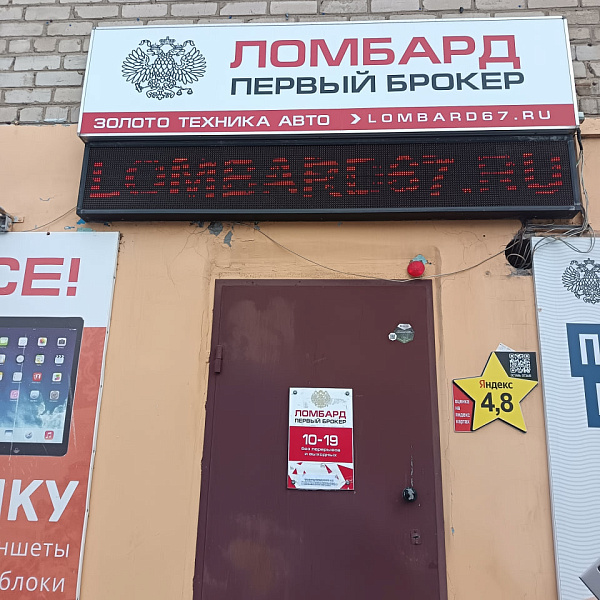 Офис "Автозаводская"