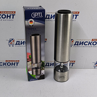 Мельница для специй GIPFEL Tropica 9148
