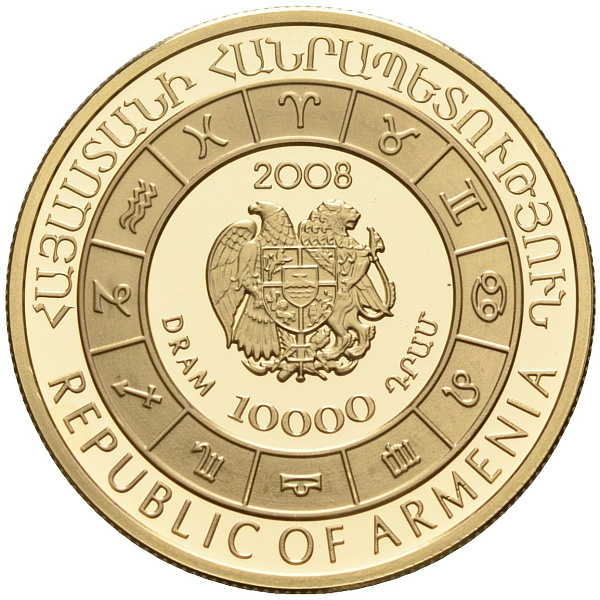 Монета Армении 2008 г.в.